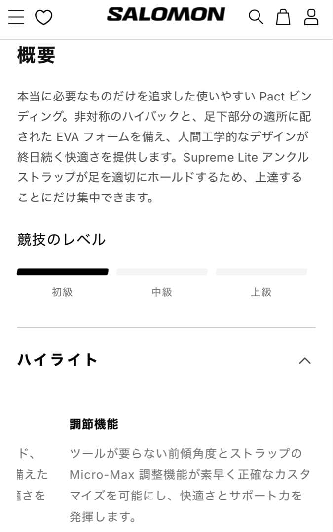 サロモン　スノーボード　ビンディング　pact L 黒　新品購入2時間のみ使用