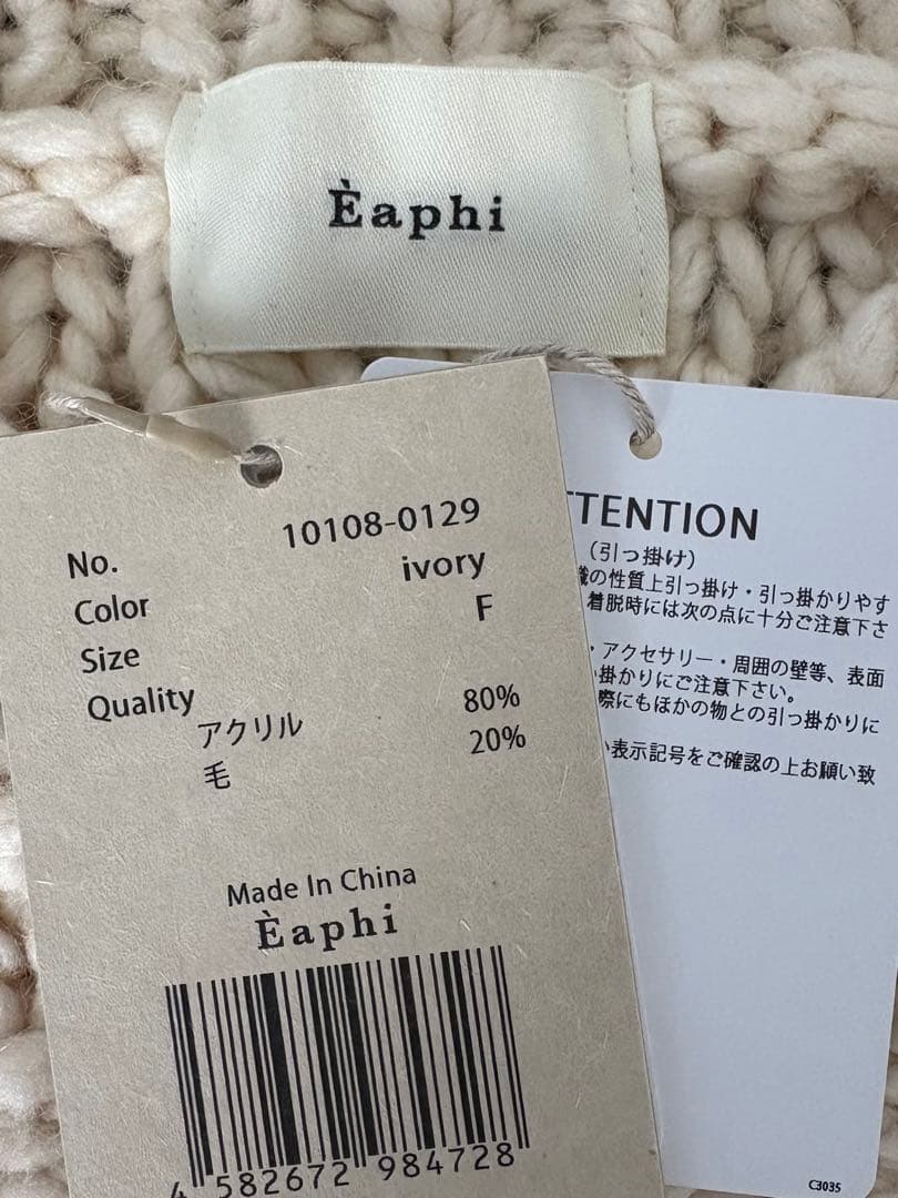 【Eaphi 】HAND DESIGN OVER KNIT (ivory)