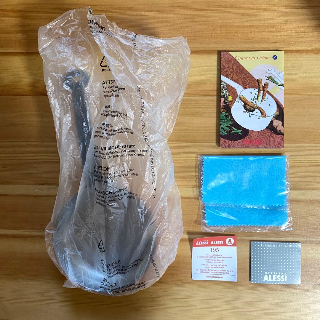 ALEESI アレッシィ La Cintura di Orioneソースパン