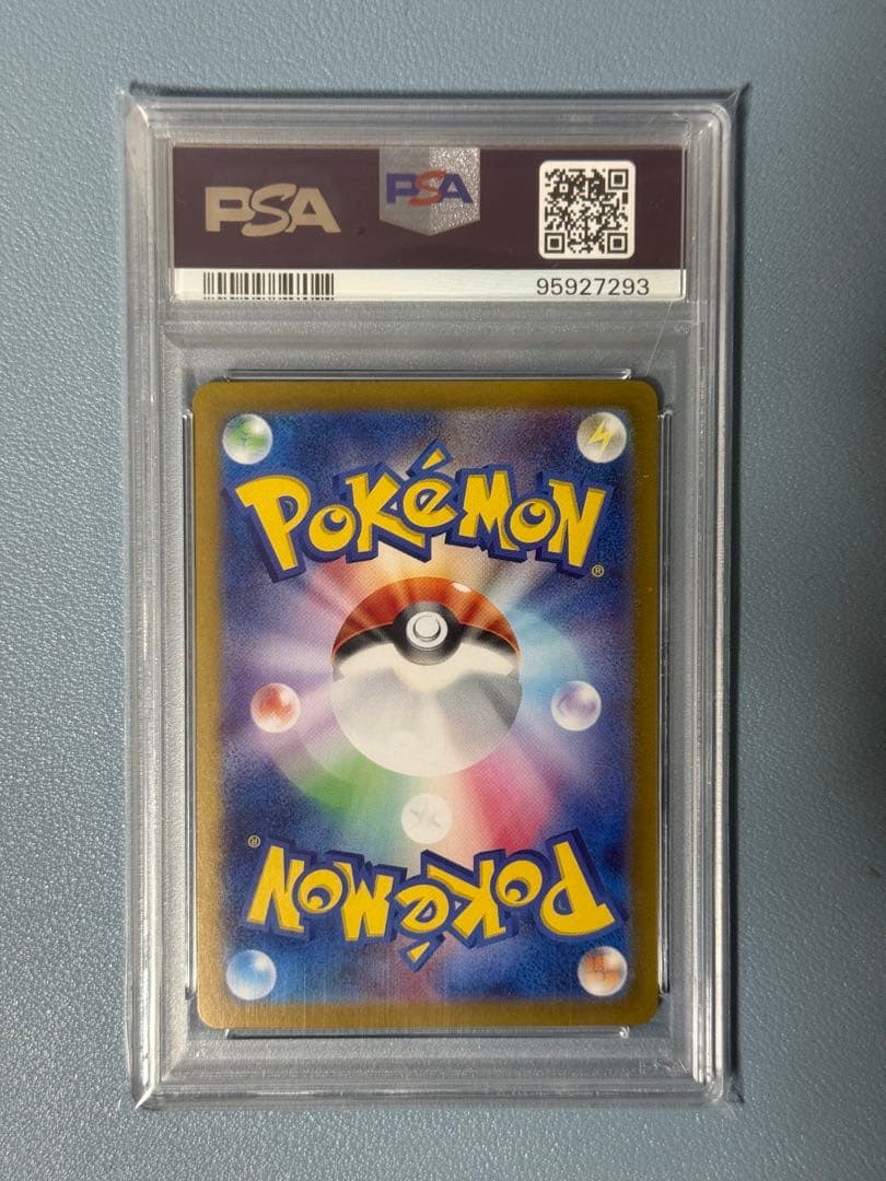 エリカの招待　SR PSA10