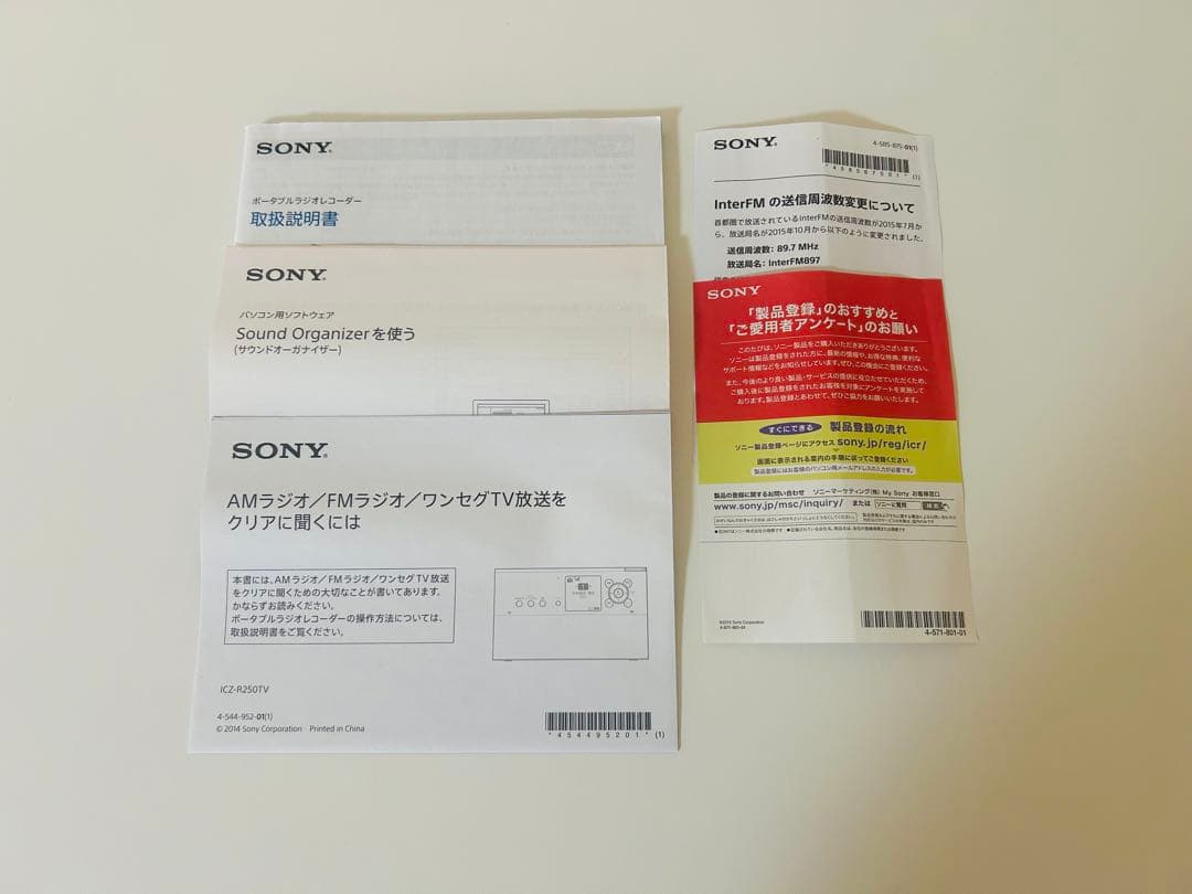 SONY ICZ-R250TV RADIO ポータブルラジオレコーダー