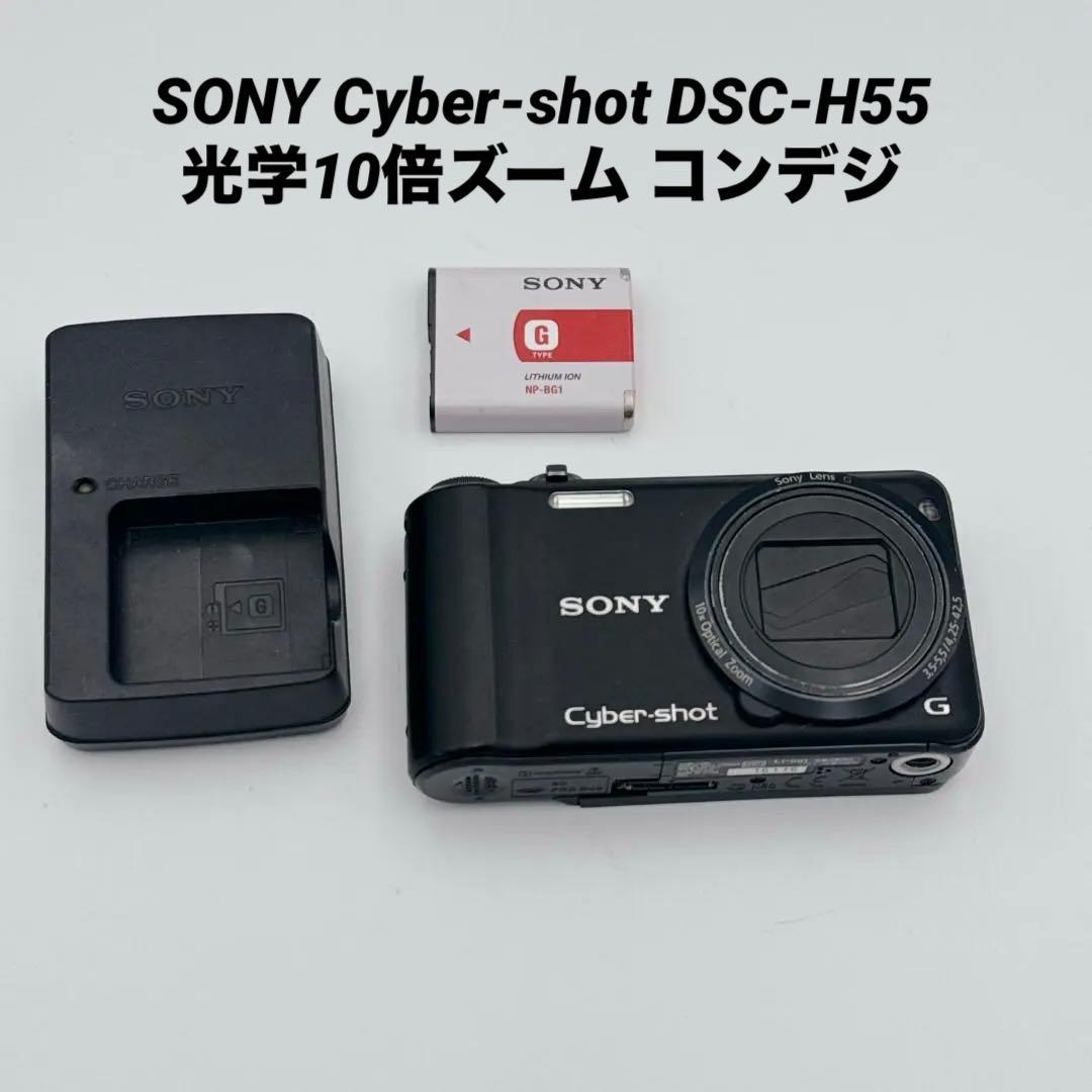 SONY Cyber-shot DSC-H55 光学10倍ズーム コンデジ