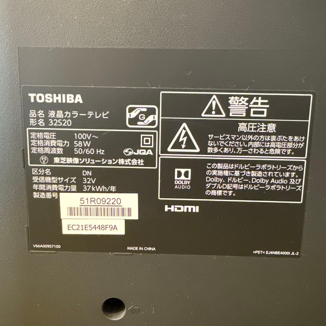 【美品】TOSHIBA REGZA液晶テレビ 32インチ