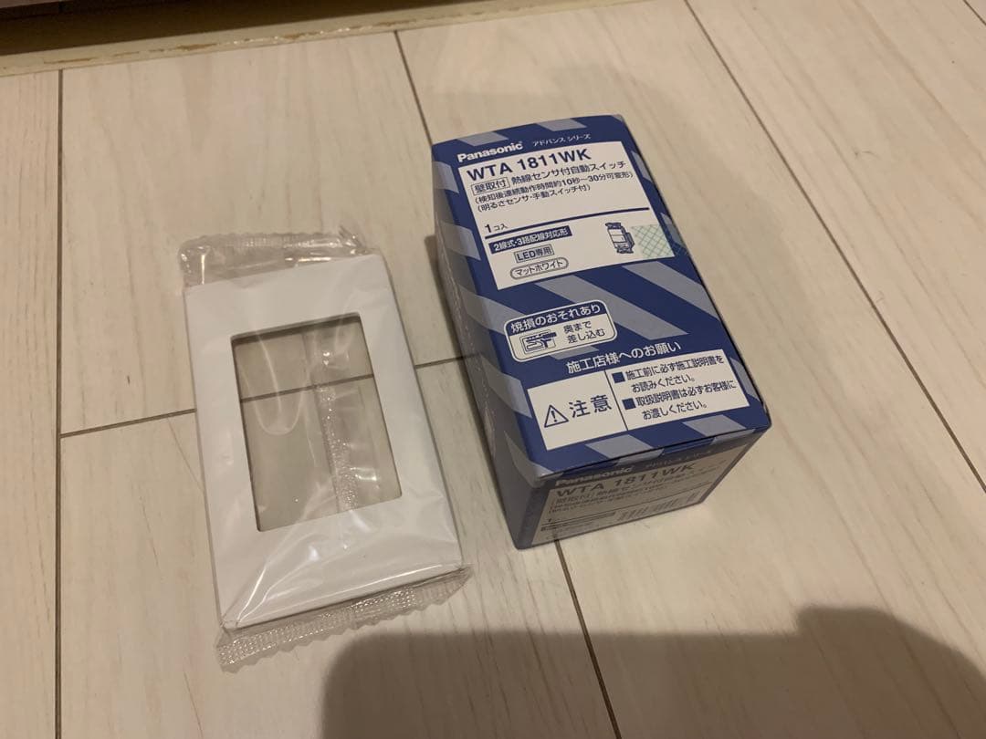 2組セット！人感センサースイッチWTA1811WKとプレートWTA7101WK