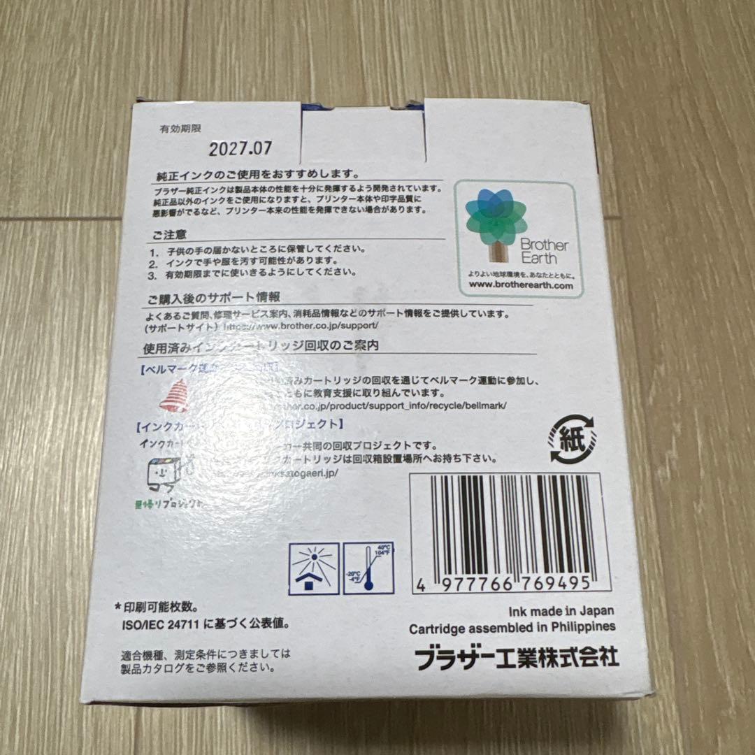 brother LC3119-4PK 1個