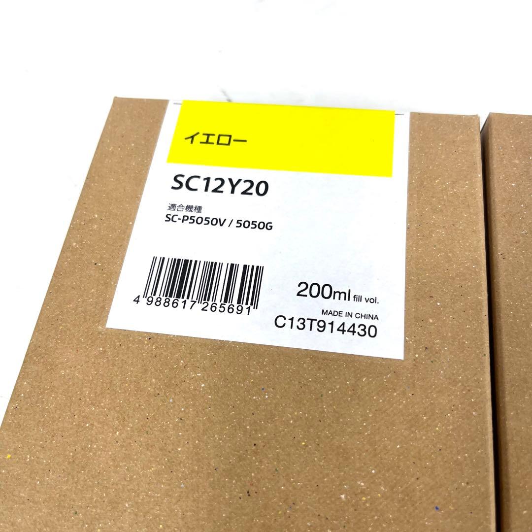 EPSON SC12シリーズ　4点まとめ売り　インク　純正　200ml