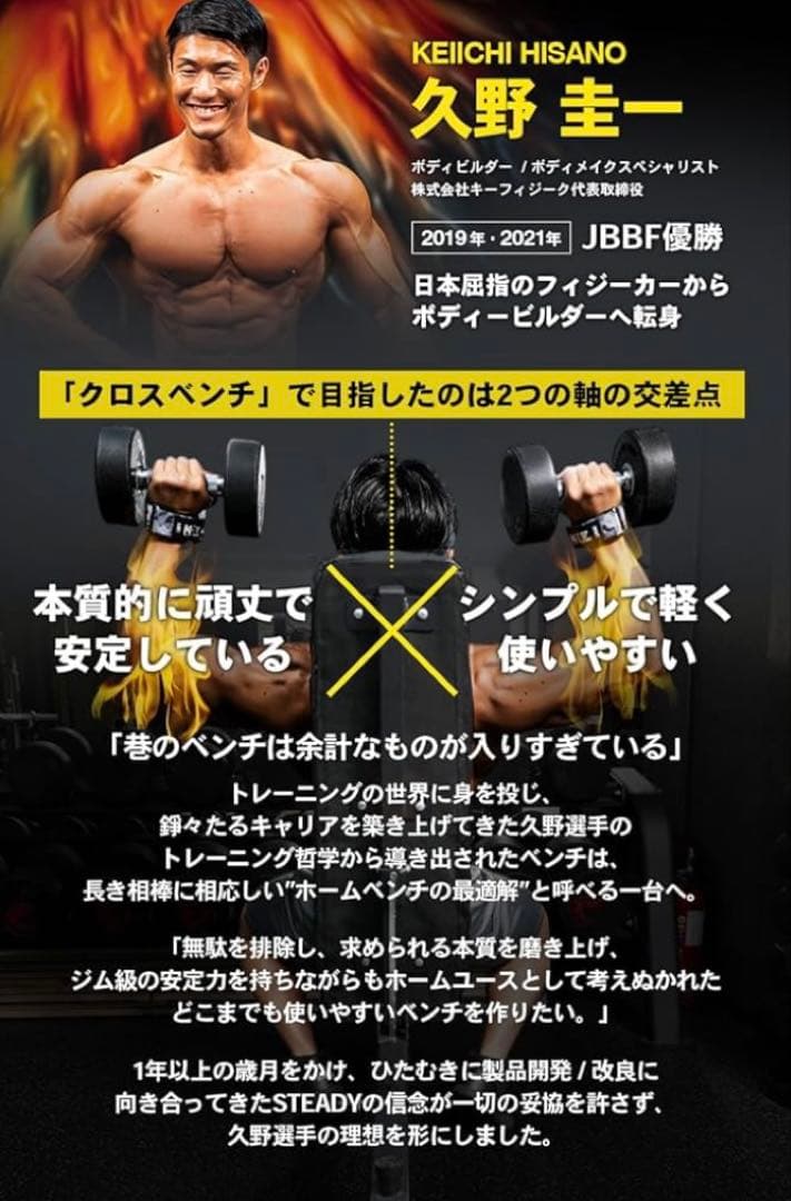 STEADY クロスベンチ トレーニングベンチ