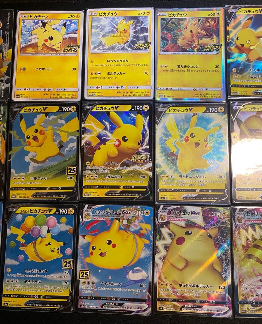 ピカチュウ V VMAX Vunion ex GX セット