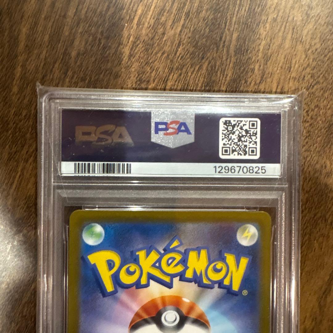 ヒビキのホウオウex SAR PSA10 熱風のアリーナ 086/063