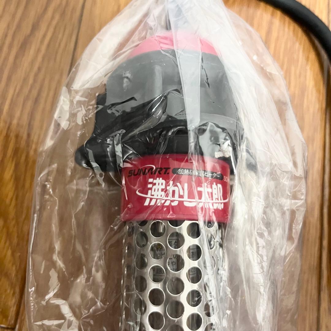 【極美品】湯沸かし太郎 湯沸かしヒーター クマガイ電工 SCH-901