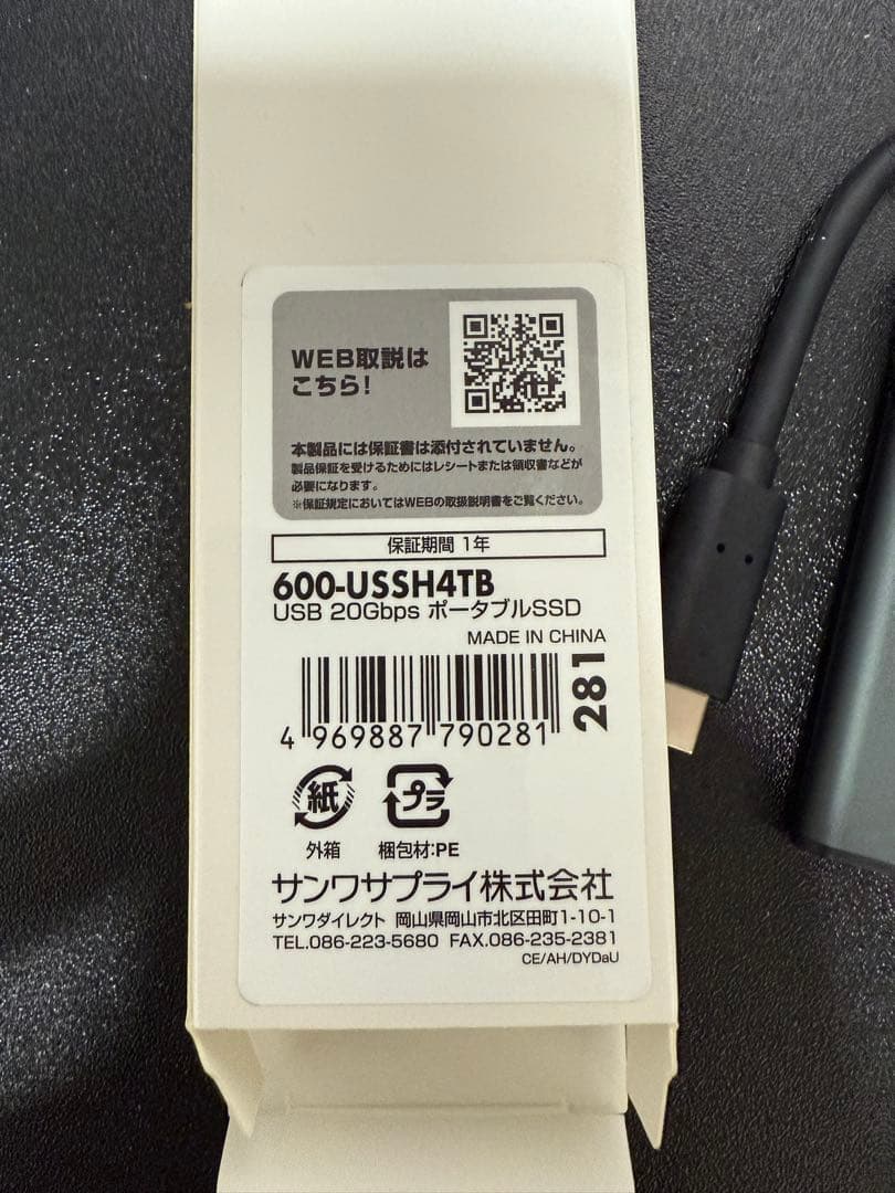 Hogemin⭐️ポータブルSSD 4TB サンワサプライ