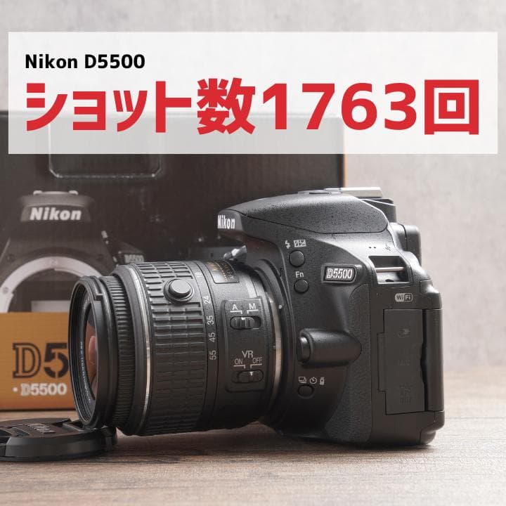 ✨ショット数1763回で超美品✨Wi-Fi✨Nikon D5500　900-1
