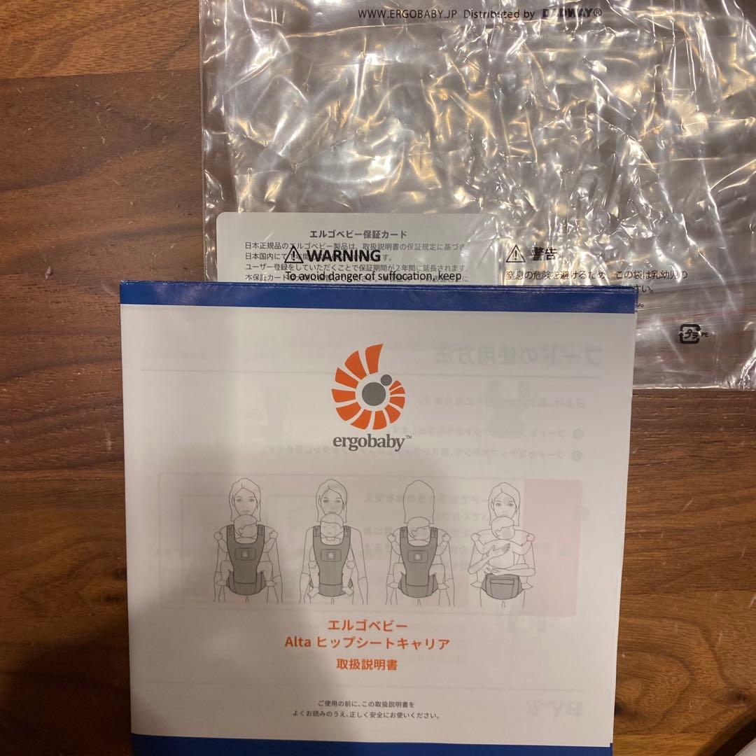 【ほぼ未使用】ergobaby Alta ヒップシート ベビーキャリア