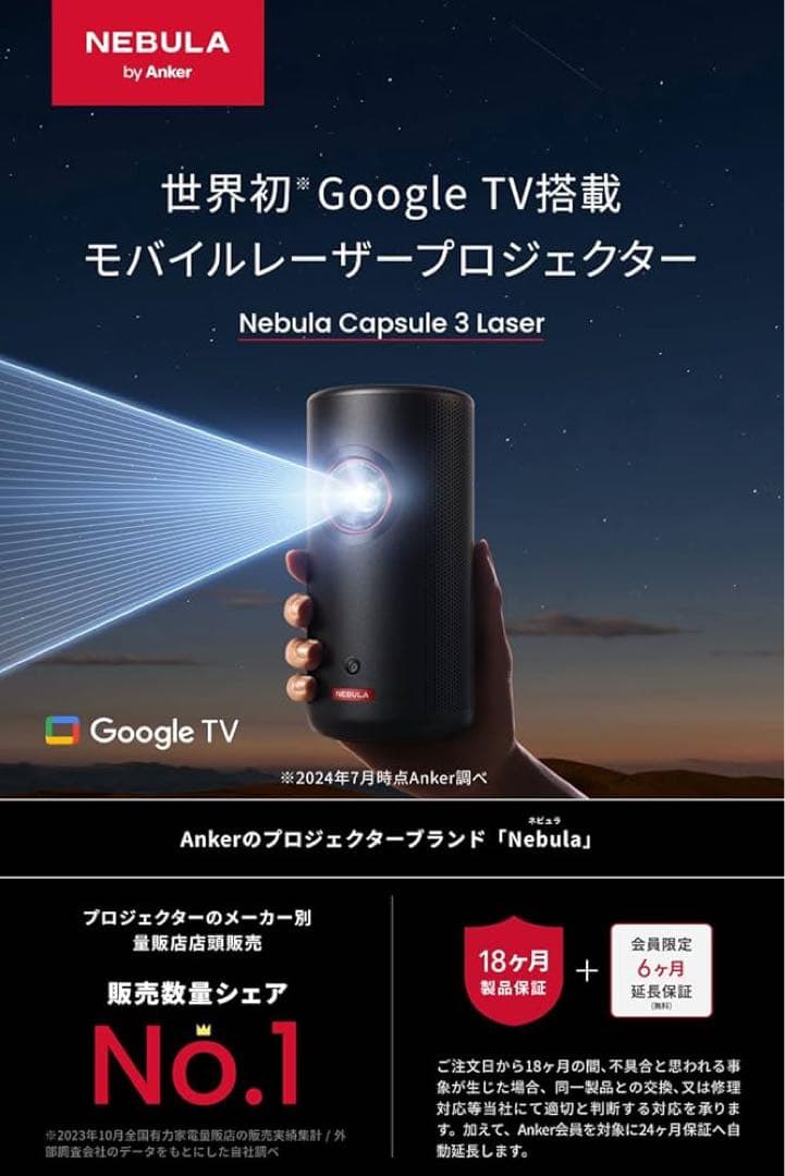 Nebula Capsule 3 Laser 専用スタンド付