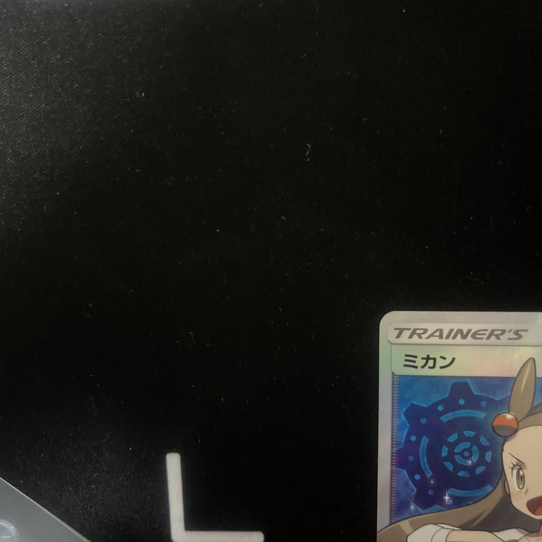 ミカン SR ミカンのまなざし SAR 2枚セット