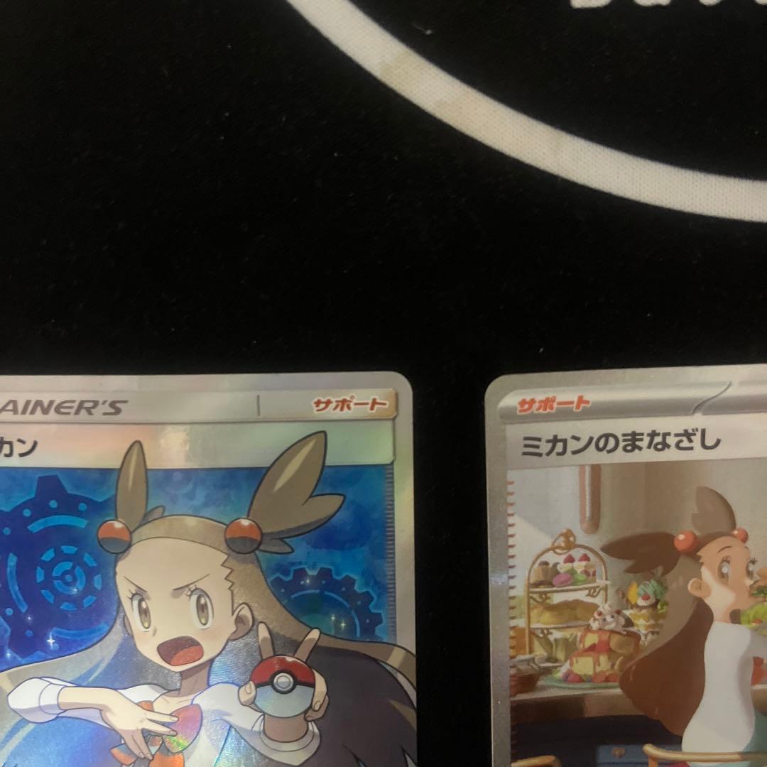 ミカン SR ミカンのまなざし SAR 2枚セット