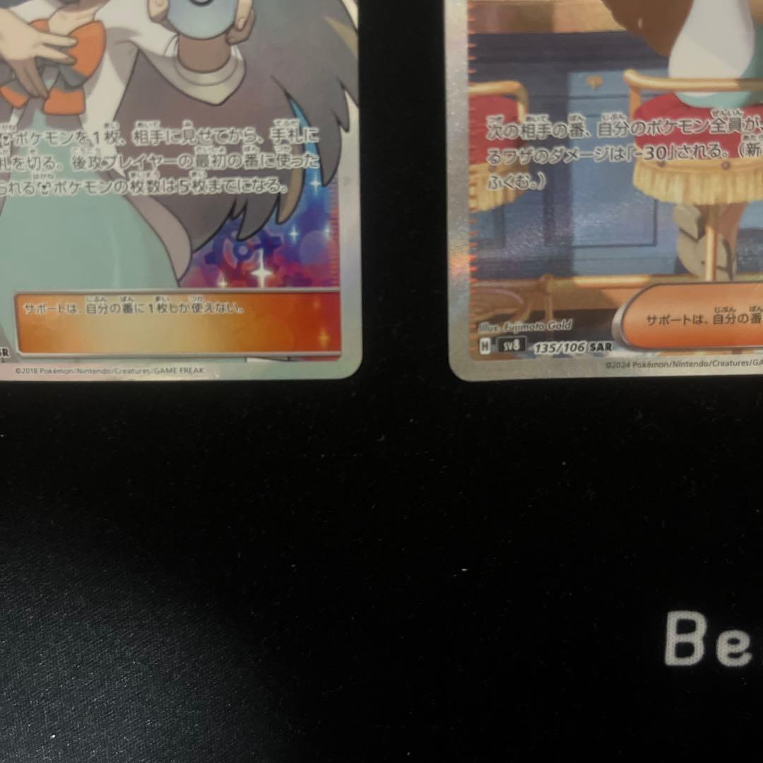 ミカン SR ミカンのまなざし SAR 2枚セット