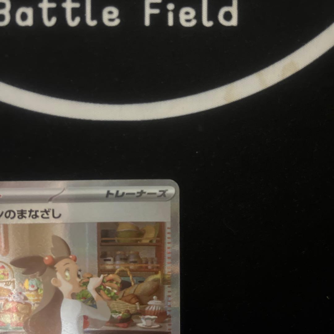 ミカン SR ミカンのまなざし SAR 2枚セット