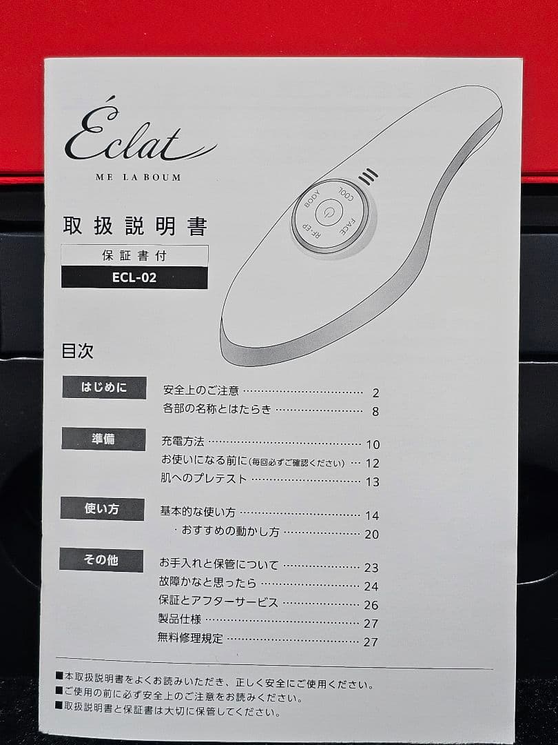 IKKOプロデュース美顔器 ME ラボンエクラ