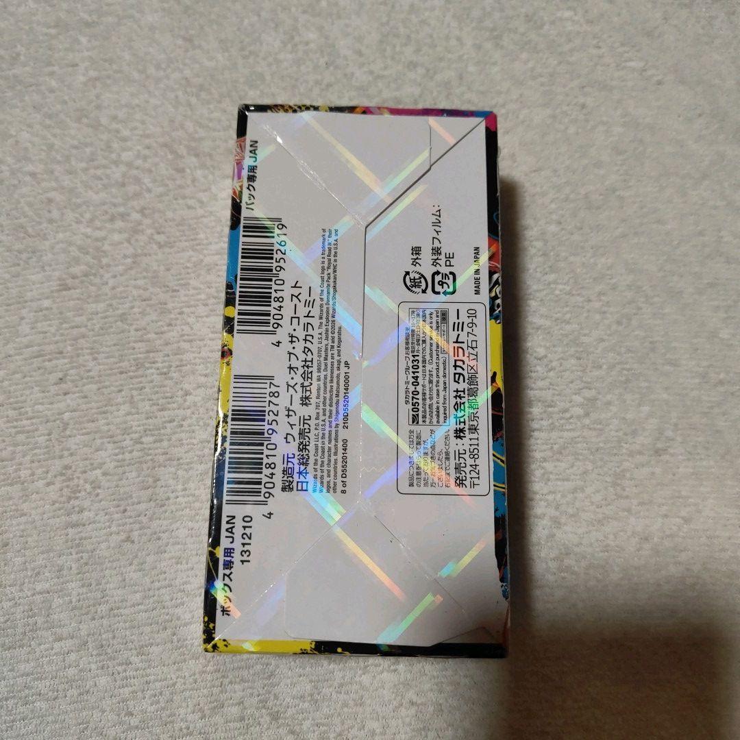 【未開封、シュリンク付き】デュエルマイトパック2026 1box