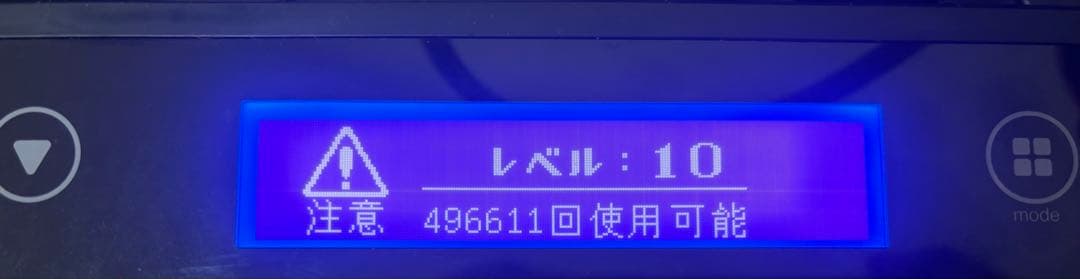 ケノン　脱毛器　8.4