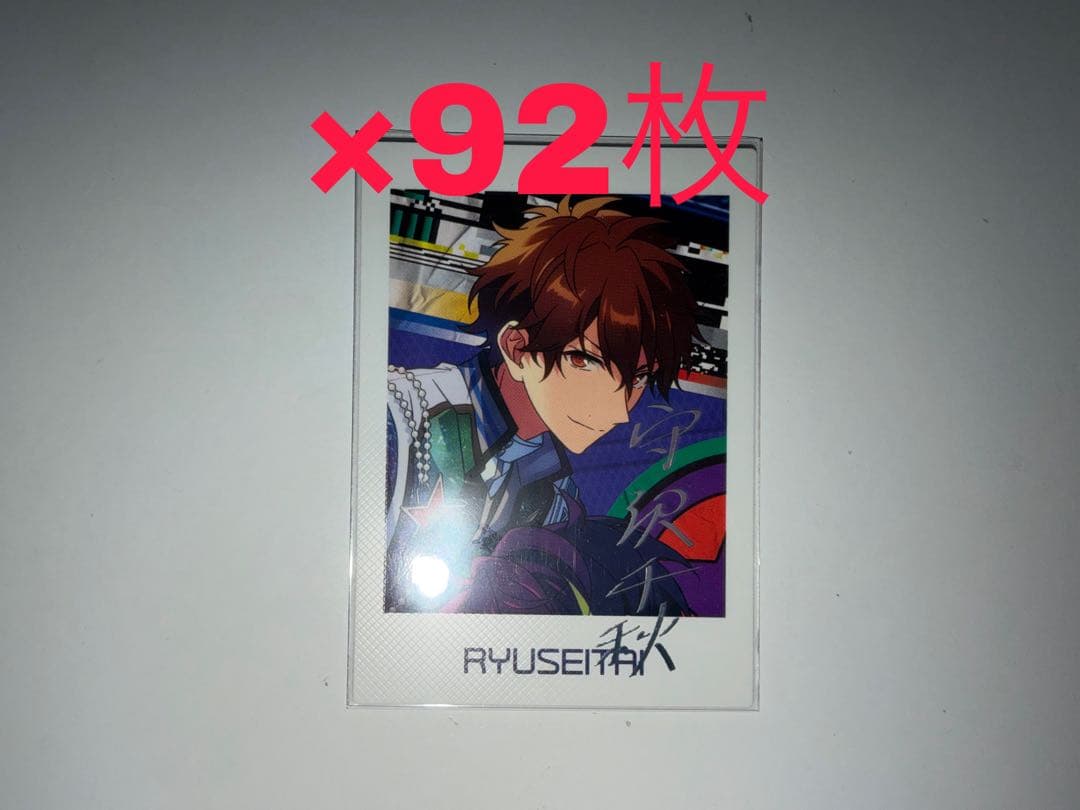 あんさんぶるスターズ！！あんスタ 守沢千秋　ぱしゃっつ TRIP 千秋