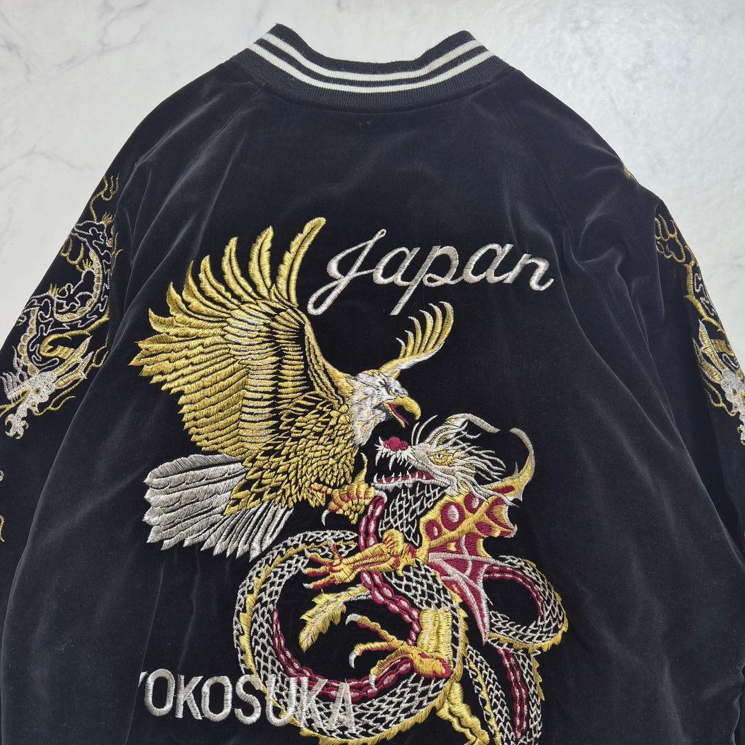 ヴィンテージ ベロア スカジャン 双龍 別珍　刺繍 キルティング 黒 4L