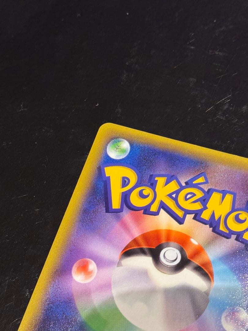 レックウザGX SR SM7 裂空のカリスマ 101/096 レックウザ