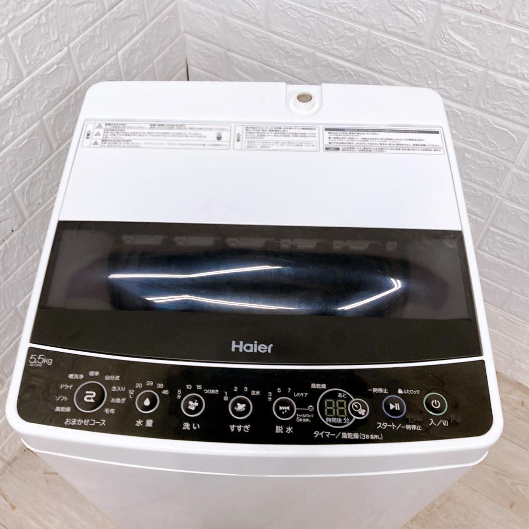 CTF5648677 ハイアール 5.5kg 洗濯機 一人暮らし 小型
