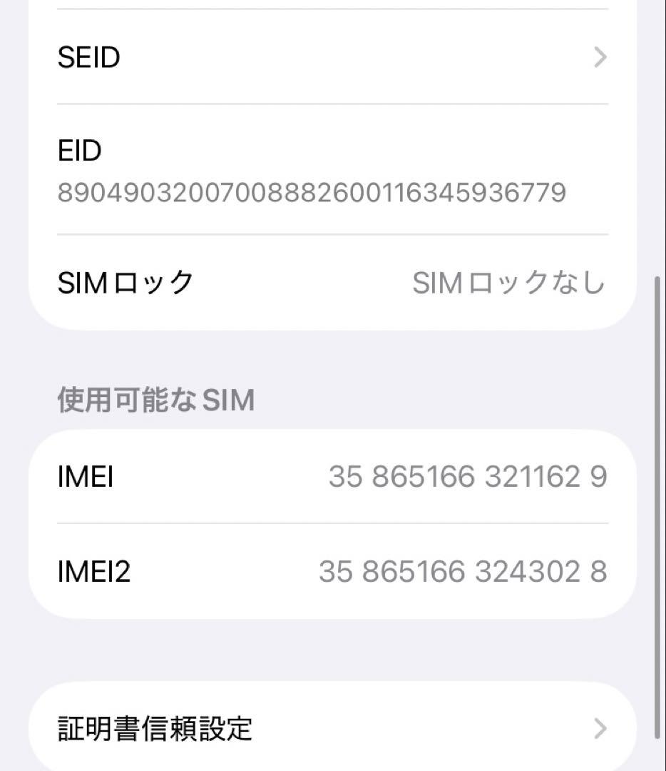 iPhone se3 ミッドナイト UQ mobile