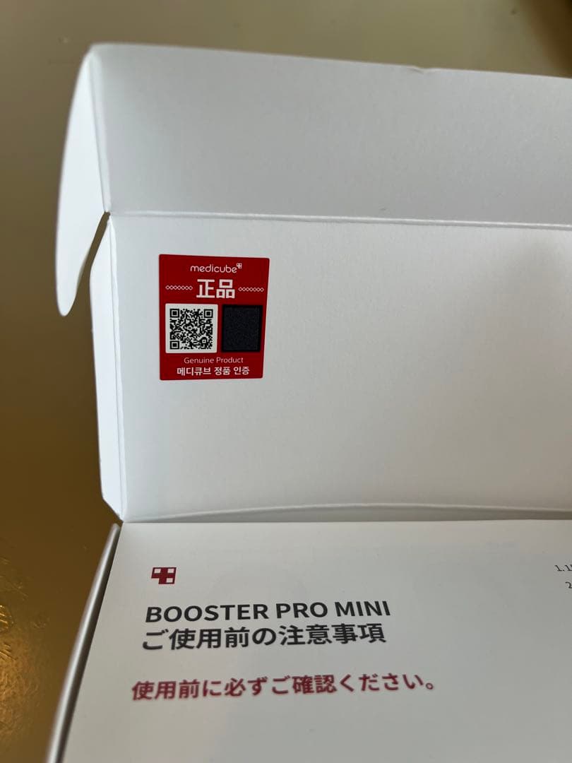 メディキューブ 美顔器