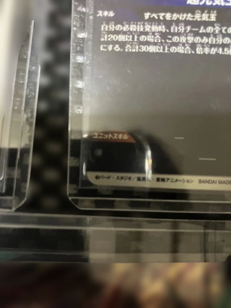 ドラゴンボールスーパーダイバーズSDV7-003 GDR孫悟空 パラレル