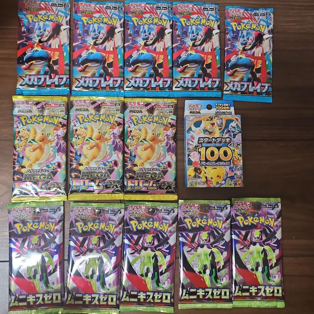 ポケモンカードゲーム バラパック+スタートデッキ100