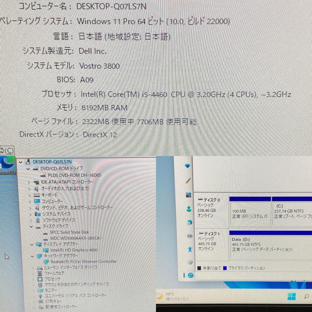 ●新品SSD●DELL すぐに使えるセット Win11Pro i5 8GB