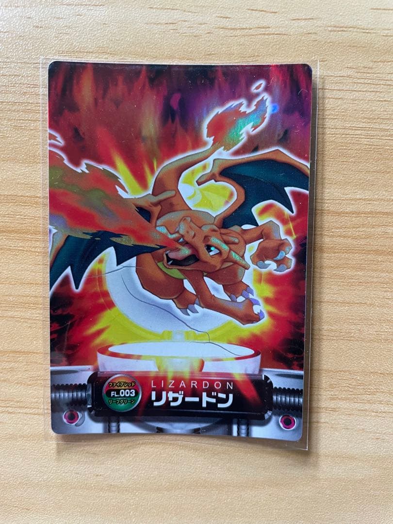 ポケモンずかんカード　リザードン　FL003 ホロ