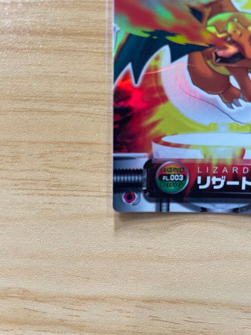 ポケモンずかんカード　リザードン　FL003 ホロ
