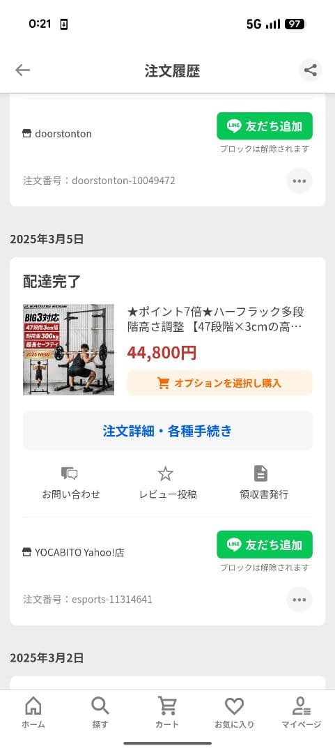 リーディングエッジ　ハーフラック② ※①と②セット購入