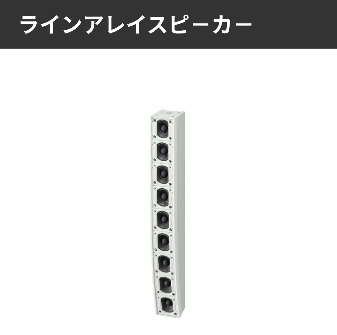 未開封品 TOA製 SR-H2S ラインアレイ スピーカー