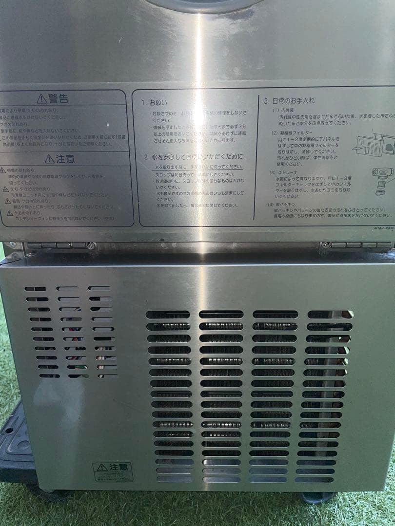 サンヨー ２５ｋｇ製氷機 ＳＩＭ－Ｓ２８Ａ
