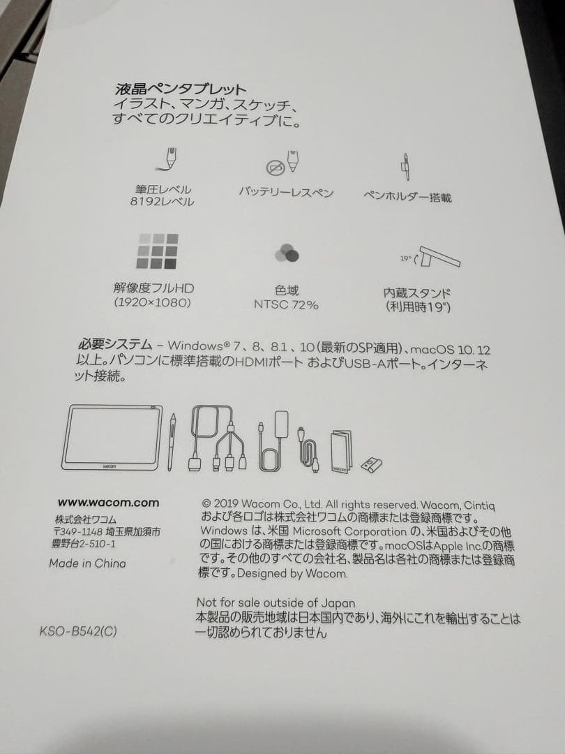 Wacom Cintiq 16 ワコム 液タブ DTK1660KOD 美品