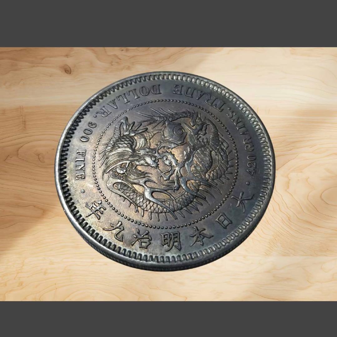 【早い者勝ち】貿易銀 明治9年 左丸銀 シークレットマーク有