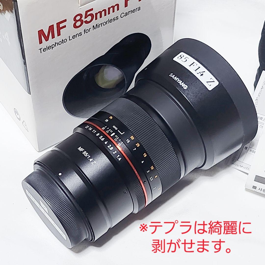 名玉✡ SAMYANG MF 85mm F1.4 Zマウント AS IF 綺麗☆