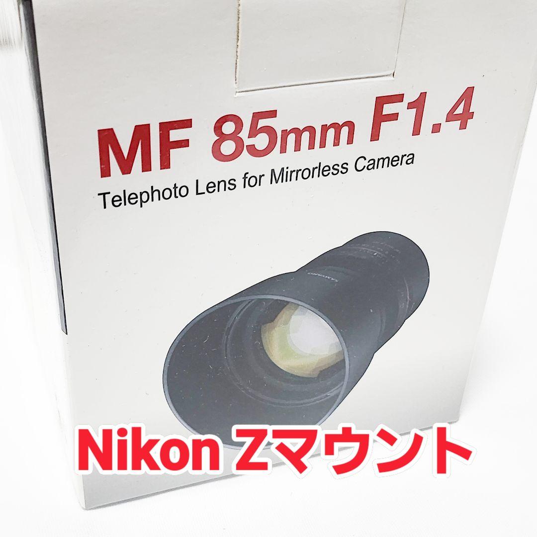 名玉✡ SAMYANG MF 85mm F1.4 Zマウント AS IF 綺麗☆