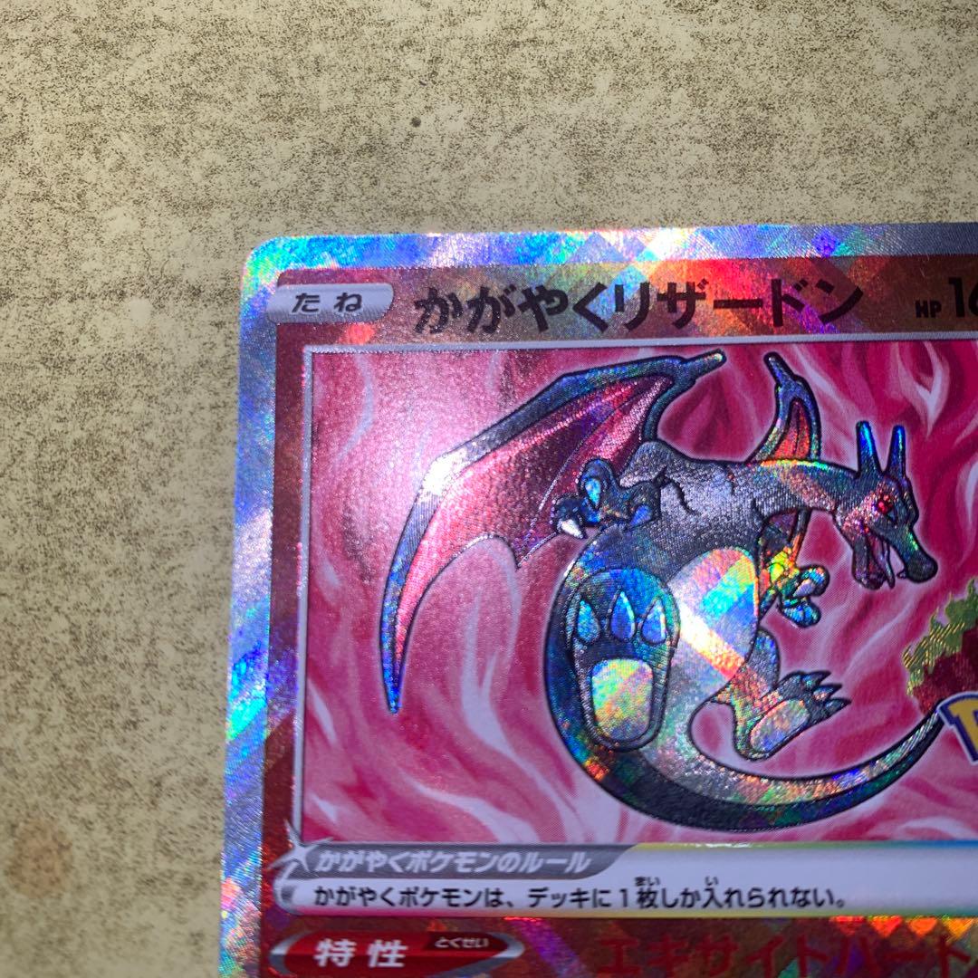 かがやくリザードン K S10b Pokémon GO 011/071