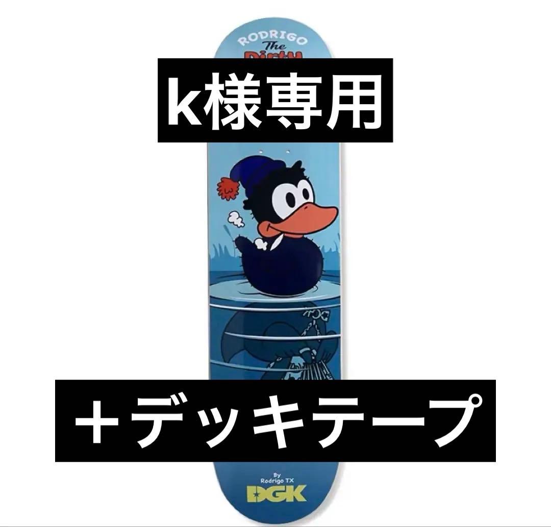 DGK Rodrigo TX スケートボード　スケボー　デッキ　8.0インチ