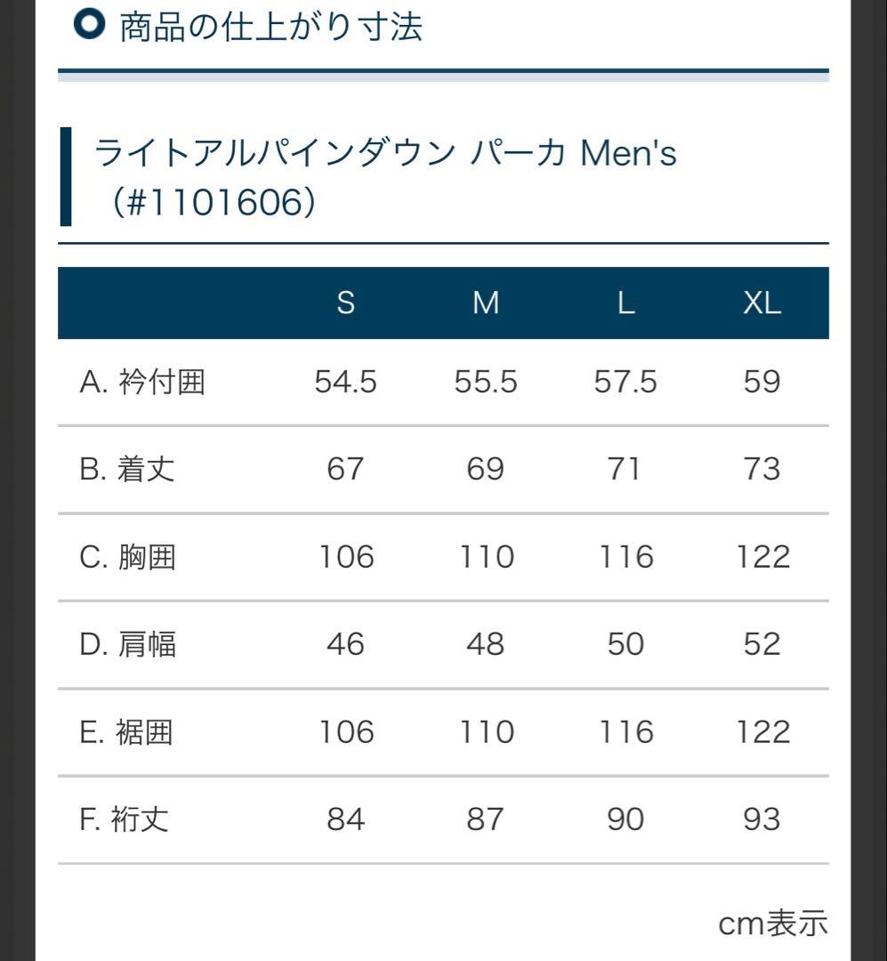 モンベル ライトアルパインダウンパーカー Lサイズ ブラック