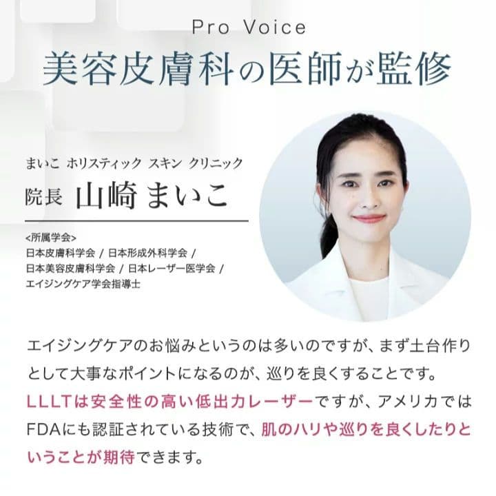 石井美保さんご愛用　STELLA BEAUTE リフトブラシPro