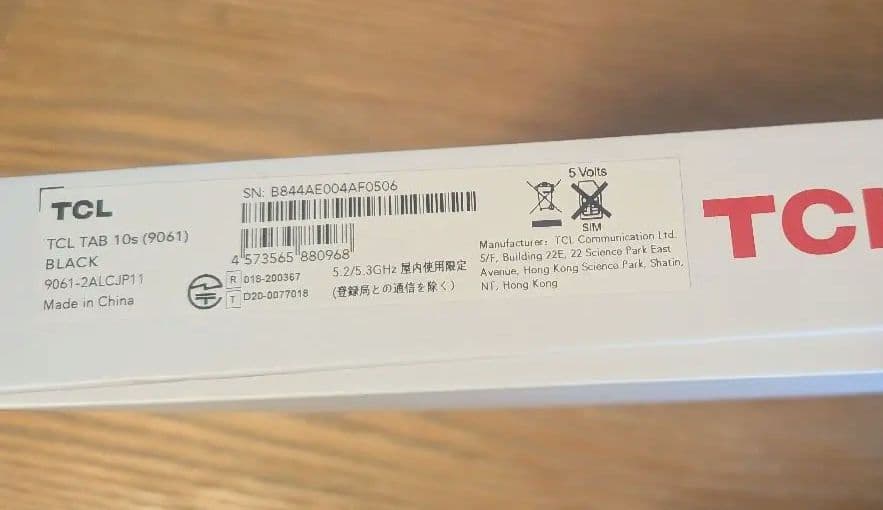 TCL TAB 10s（9061) Android 10 タブレット ケース付き