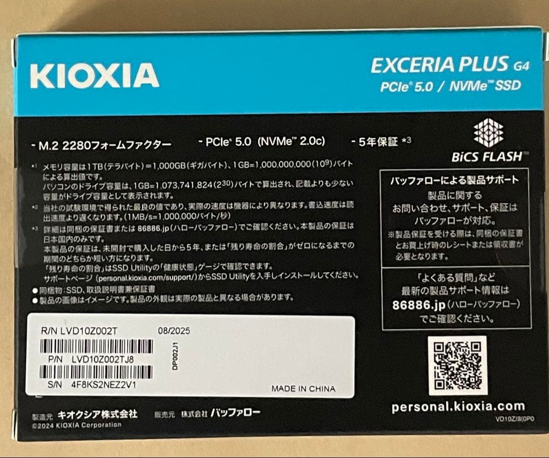 内蔵型SSD KIOXIA EXCERIA PLUS G4 2TB SSD 10000MB/s