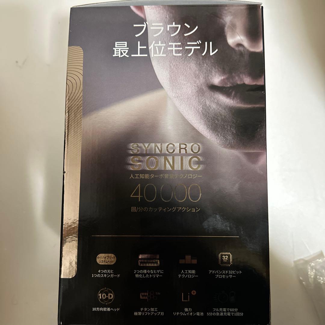 【新品未開封】ブラウン シリーズ9 9360cc-V アルコール洗浄システム付き